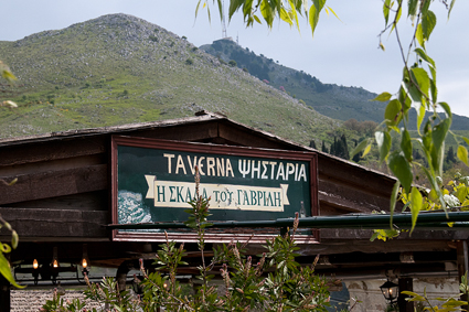 Ταβέρνα στην παλιά Περίθεια - Η σκάλα του γαβρίλη