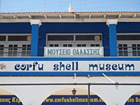 Μουσείο θαλάσσης Κέρκυρας φωτογραφίες